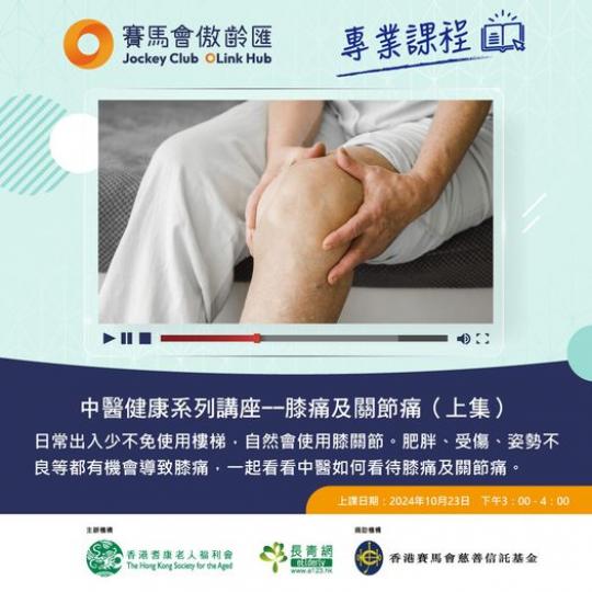 精選線上專業課程推介......