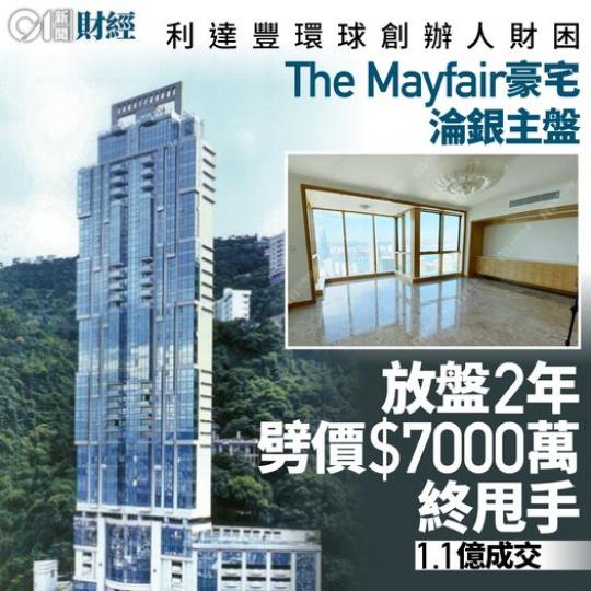放售2年終於賣得出......