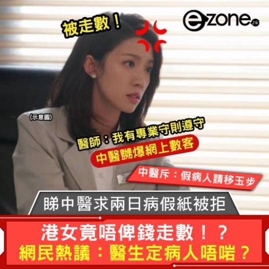 唔批 2 日假紙就走數......