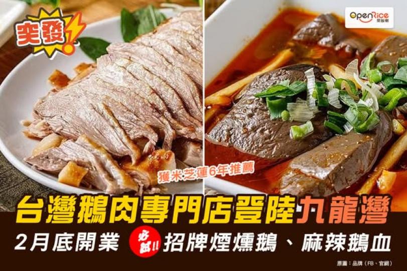 鵝香香噴噴呀.......