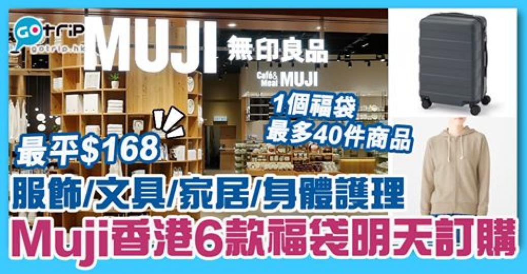 睇定幾點開賣同有咩商品!最平先$168,開賣日期及詳情: https://www.gotrip.hk/607078/... 睇定幾點開賣同有咩商品!最平先$168,開賣日期及詳情: https://www.gotrip.hk/607078/...