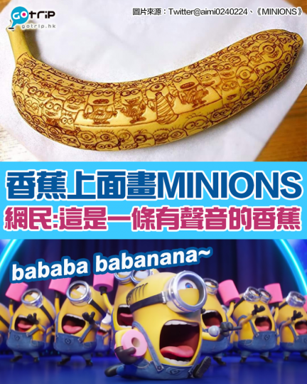 之前有日本神人喺香蕉上面畫咗一大班Minions，真係望見都覺得有聲...