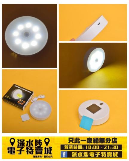 圓型 LED 感應燈 ~ $9...