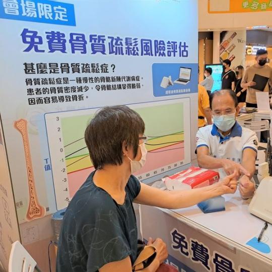 賽馬會智齡匯情報
📰:
📅展期︰2022年10月至12月
📍地點:九龍城地區康健站
🎪 內容:樂齡科技展示區|骨質疏鬆🦴
🎫免費入場... 賽馬會智齡匯情報
📰:
📅展期︰2022年10月至12月
📍地點:九龍城地區康健站
🎪 內容:樂齡科技展示區|骨質疏鬆🦴
🎫免費入場...