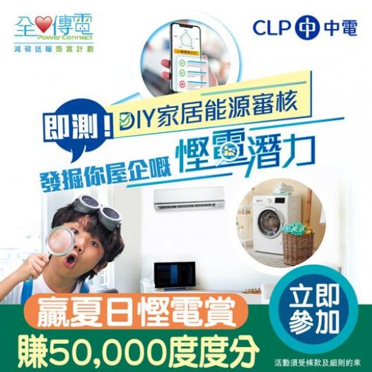 賺分換獎賞..........