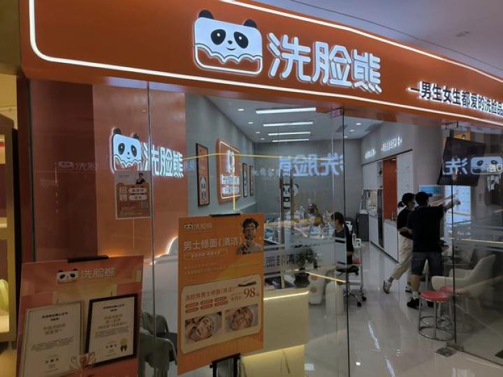 洗完覺得塊面好冰涼！...