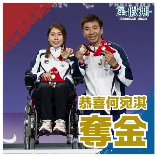 ...香港隊好勁呀......