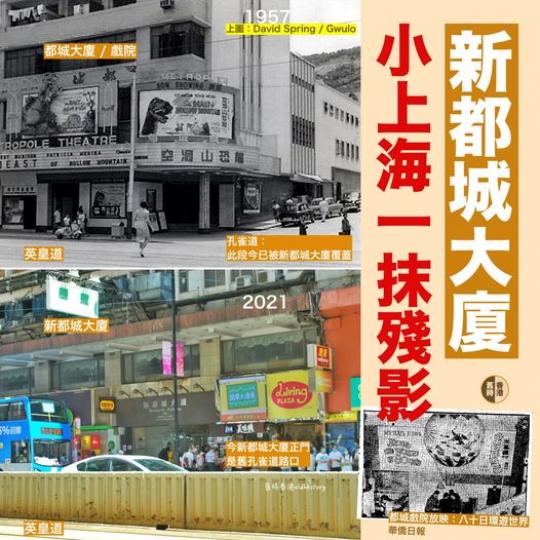 小上海一抹殘影......