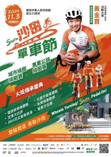 ...全港市民Get Ready...