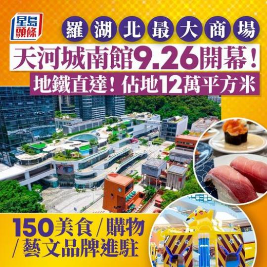 包羅萬有，一個商場滿足你超過三個願望...
