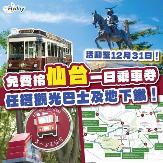 巴士及地下鐵.......