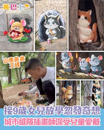 執起畫筆以可愛的插畫裝飾縫隙...