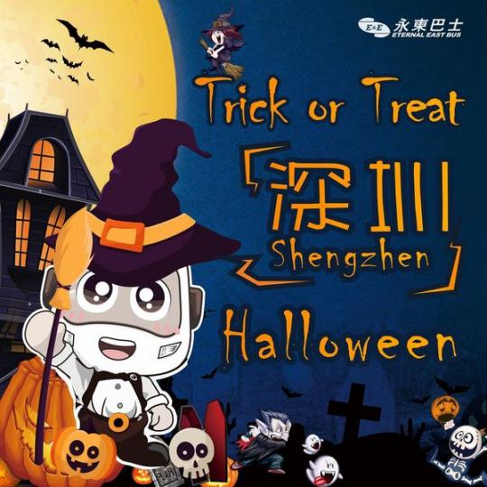 Trick or treatTrick or treat......