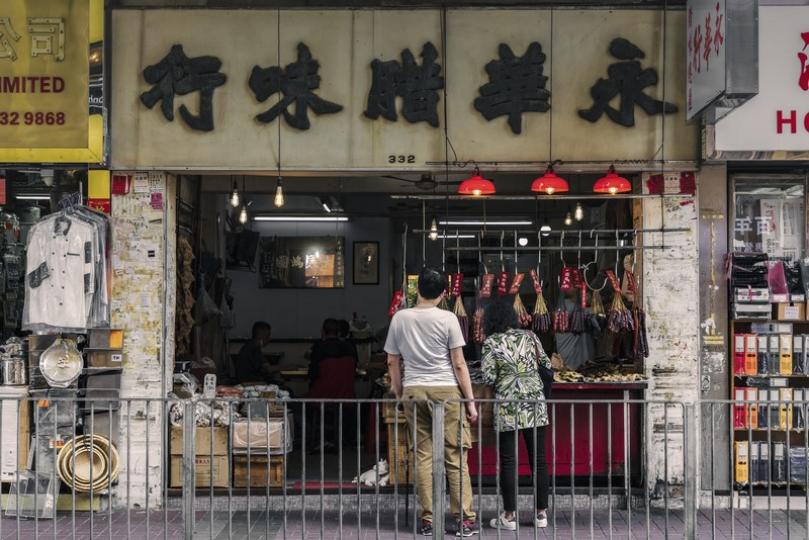 臘味是香港餐桌上很常見的食物...