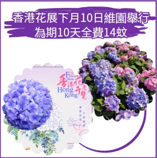 今年的香港花卉展覽（花展）3月10日起在維多利亞公園舉行...