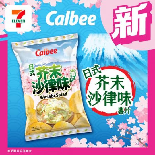 日式芥末沙律味薯片......