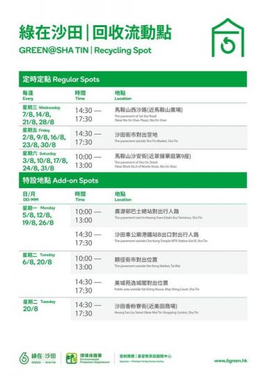 green shatin green shatin...