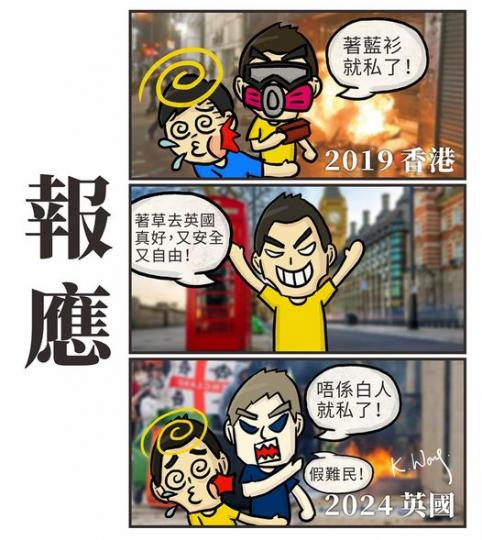 今次真係報應.......
