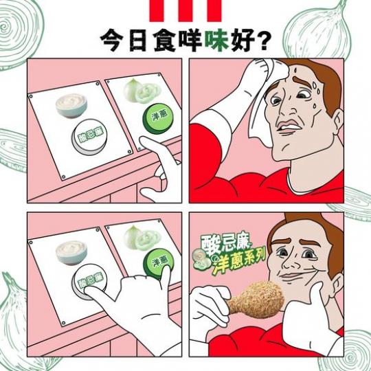 世一難題：今日食咩味好？......