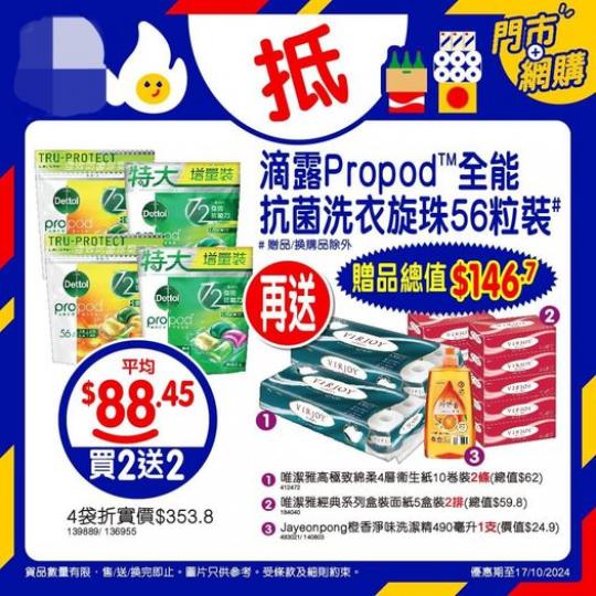 建議自己係app睇左......