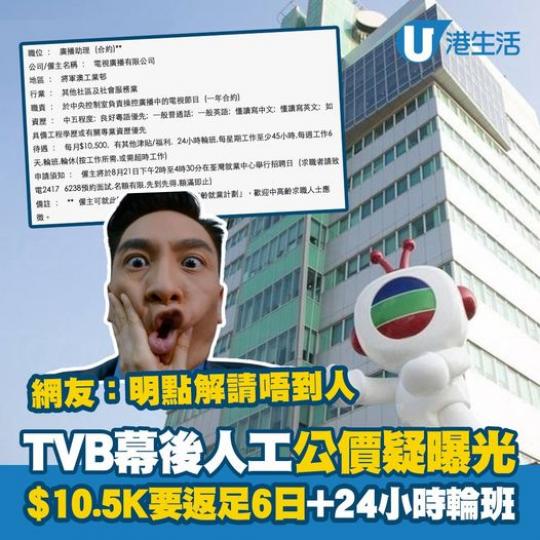 人工唔高仲要返足6日........