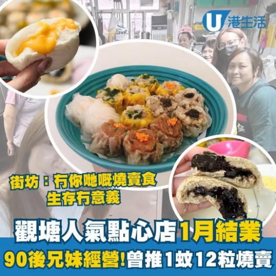 佛心小店都要離場......