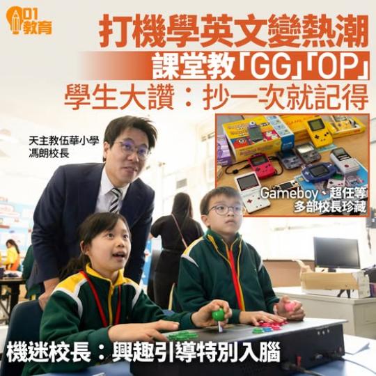 馮校長笑言........