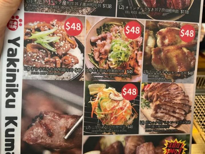路過見到呢間燒肉做緊$48豚肉丼...