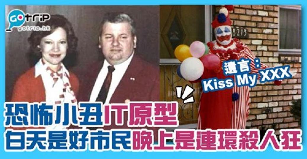 在日常生活中竟然是個逗人開心的小丑,而晚上變成惡魔,詳情:https://www.gotrip.hk/605307/... 在日常生活中竟然是個逗人開心的小丑,而晚上變成惡魔,詳情:https://www.gotrip.hk/605307/...
