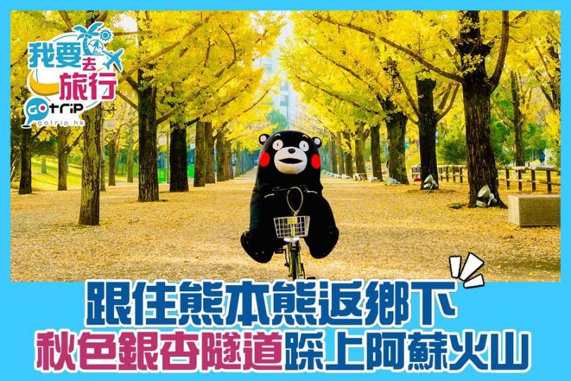 近排見到染藍的熊本熊在東京奧運大活躍...