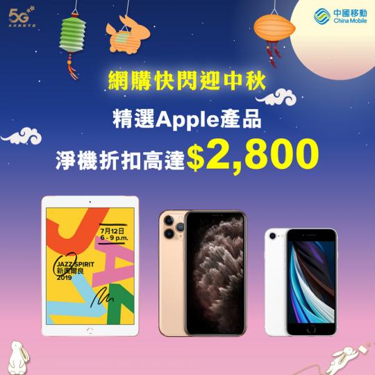 精選Apple產品、小米5G手機以及HUAWEI手機同平板,淨機勁減最高折扣達 $2,800,隨你即Click即擁有
👉🏼 https://bit.ly/33MbwGh... 精選Apple產品、小米5G手機以及HUAWEI手機同平板,淨機勁減最高折扣達 $2,800,隨你即Click即擁有
👉🏼 https://bit.ly/33MbwGh...
