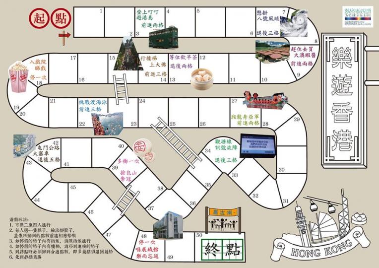 “樂遊香港”康樂棋~ 包棋盤、骰仔、棋同盒, 全部可以自己print出嚟DIY~
完成之後最多可以4個人一齊玩, 等大家安坐家中🏠都可以暢遊香港... “樂遊香港”康樂棋~ 包棋盤、骰仔、棋同盒, 全部可以自己print出嚟DIY~
完成之後最多可以4個人一齊玩, 等大家安坐家中🏠都可以暢遊香港...