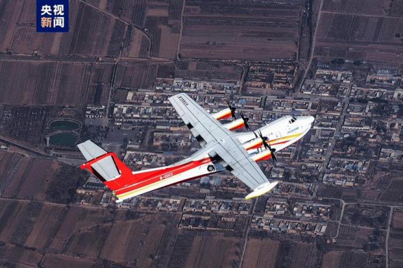 中國自研水陸兩棲飛機AG600完成兩項高風險試飛科目...