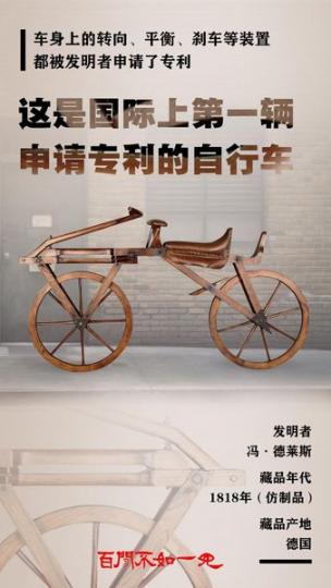 霸州中国自行车博物馆......