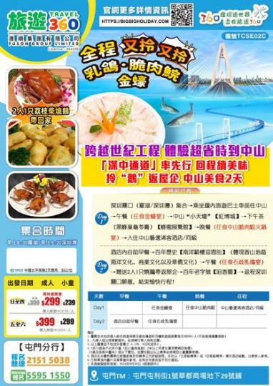旅遊360，導遊，司機和飯餐很好...