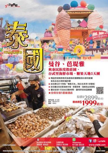 精選5天團 $1999起......