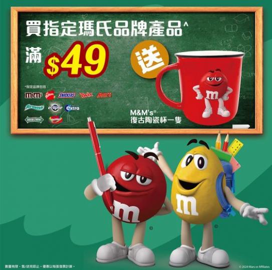 Back to School開學優惠嚟啦!...