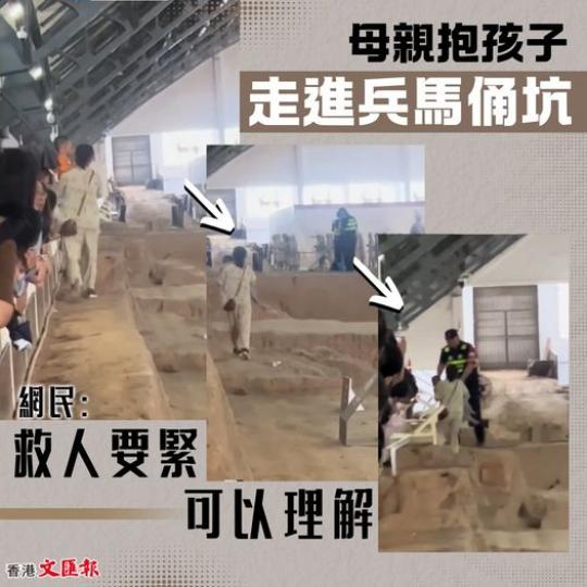 母親抱孩子走進兵馬俑坑...