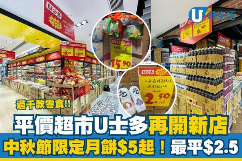 短時間內已經開第9間...