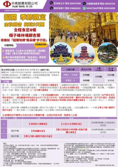 11月26日(二)已成團......