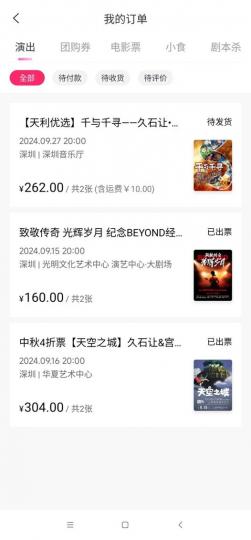 光明鳳凰城”光明之眼”光明藝術中心...