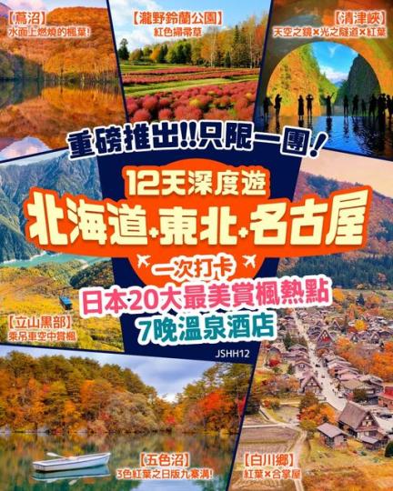 重磅推出!! 只限一團......