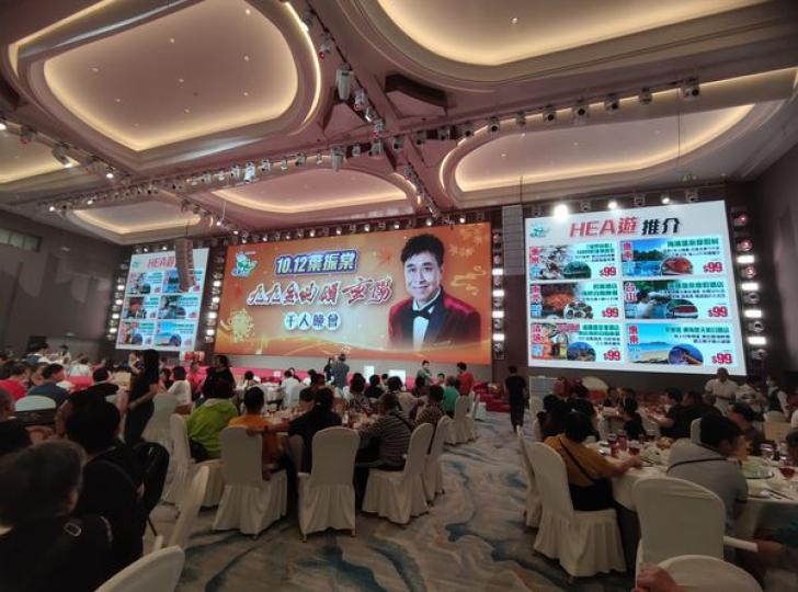 領華旅行社舉辦的葉振棠重陽晚會...
