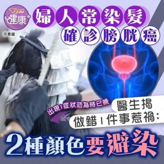 染髮注意！染髮注意！...