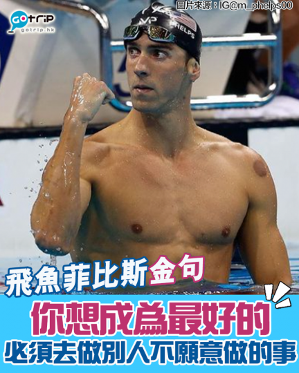 曾參與5屆奧運的泳手菲比斯，是史上獲得最多奧運獎牌的運動員...