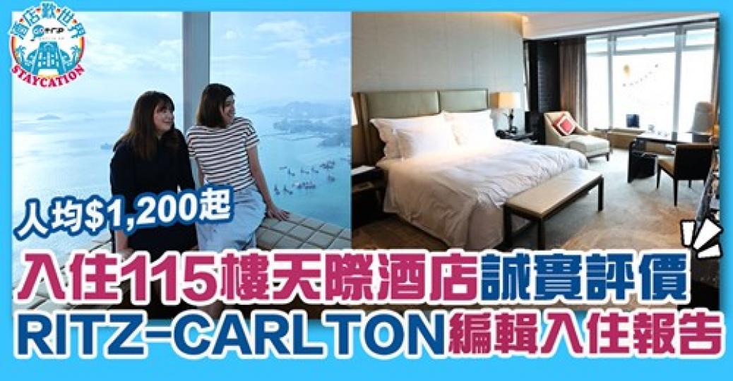 睇下Ritz-Carlton值唔值得入住!編輯入住報告:https://www.gotrip.hk/588060/
18動作真係唔可以亂做,尤其係泰國... 睇下Ritz-Carlton值唔值得入住!編輯入住報告:https://www.gotrip.hk/588060/
18動作真係唔可以亂做,尤其係泰國...