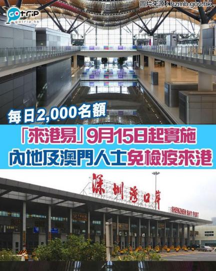 香港政府表示，本地清零已21天，宣布「回港易」將於明日起全面恢復，現時涉及6個地區...