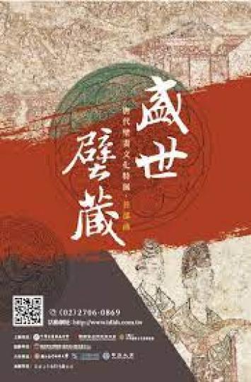 香港城市大學般哥展覽館即日起至2022 年 2 月 27 日舉行《盛世壁藏》展覽...