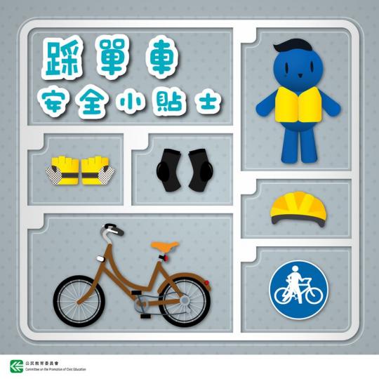 踩單車係一項有益身心嘅活動
🚴‍♂️，但記住小心留意自己同埋其他道路使用者嘅安全，作出負責任的行為。喺香港適用於汽車嘅規則，同樣適用於踩單車人士。所有踩單車人士都必須遵守交通標誌、道路標記同交通規則...