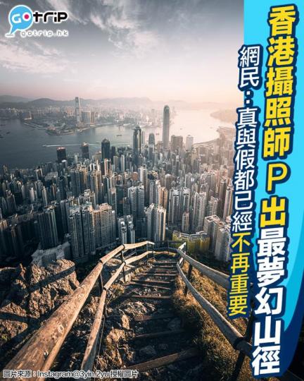 影師喺山頂影咗一張俯瞰香港嘅風景圖...